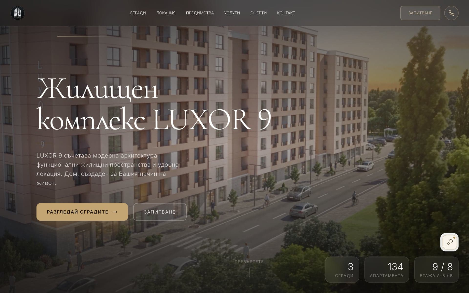 LUXOR 9: началният екран на сайта с кинематографична визия и броячите 3 · 134 · 9/8